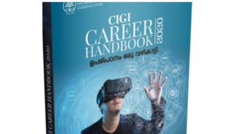 Cigi Career Handbook